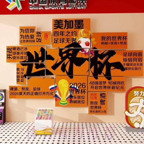 世界杯下注下载热门