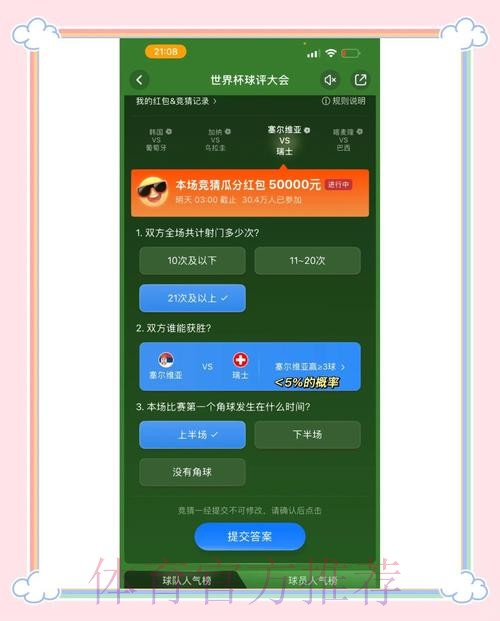 免费参与2026世界杯竞猜赢惊喜大奖 免费参与2026世界杯竞猜赢惊喜大奖